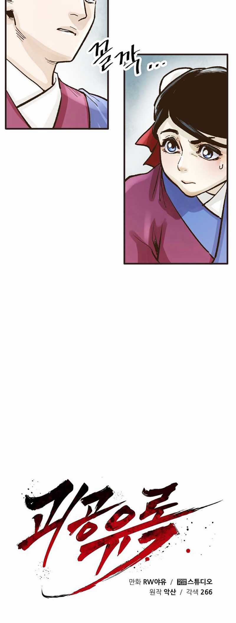 Quái Công Du Lục - Chapter 13 - Trang 25