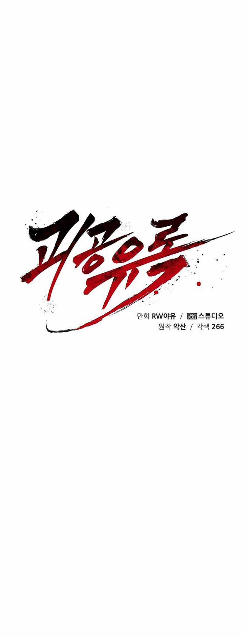 Quái Công Du Lục - Chapter 15 - Trang 29