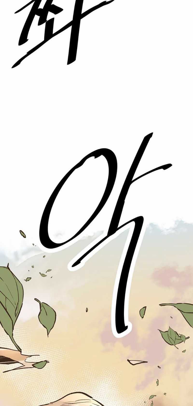 Quái Công Du Lục - Chapter 18 - Trang 26