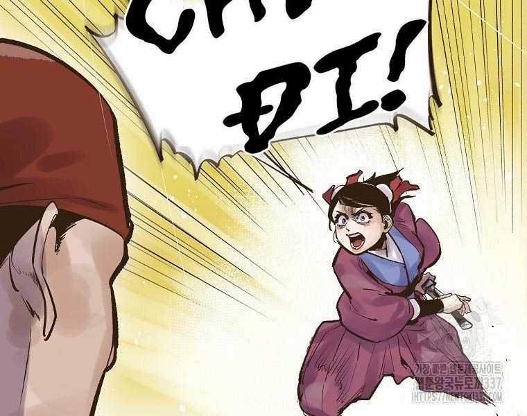 Quái Công Du Lục - Chapter 2.5 - Trang 23