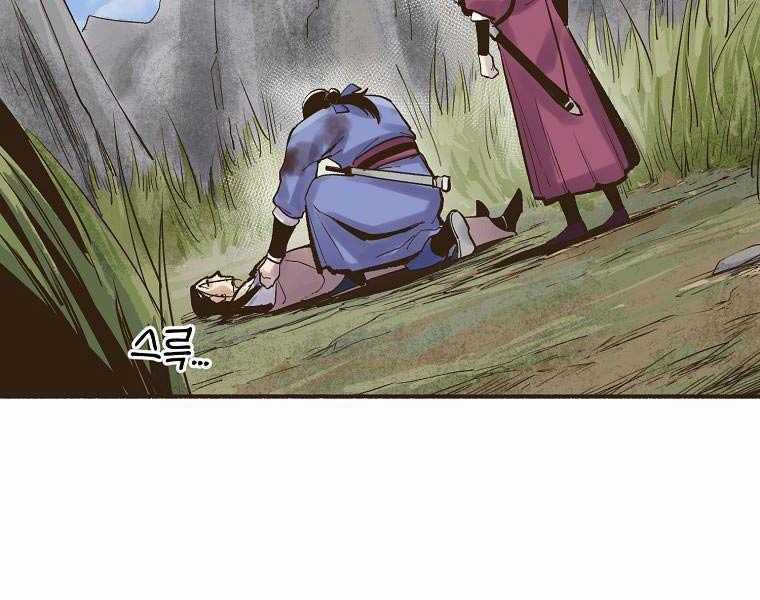 Quái Công Du Lục - Chapter 2.5 - Trang 4