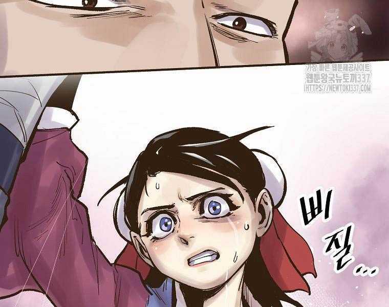 Quái Công Du Lục - Chapter 2.5 - Trang 37