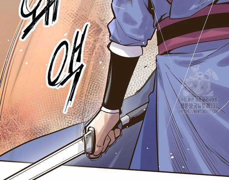 Quái Công Du Lục - Chapter 2.5 - Trang 47