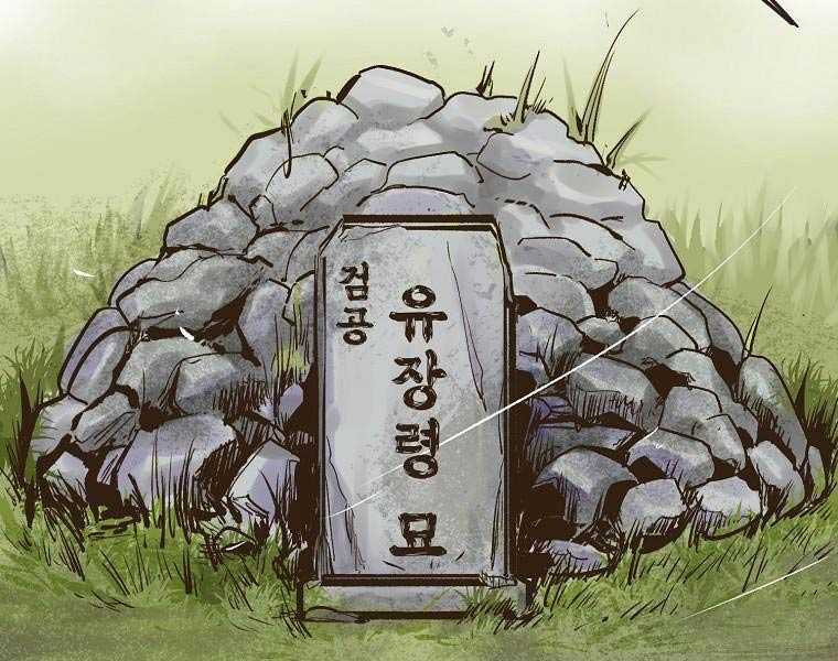 Quái Công Du Lục - Chapter 2.5 - Trang 75