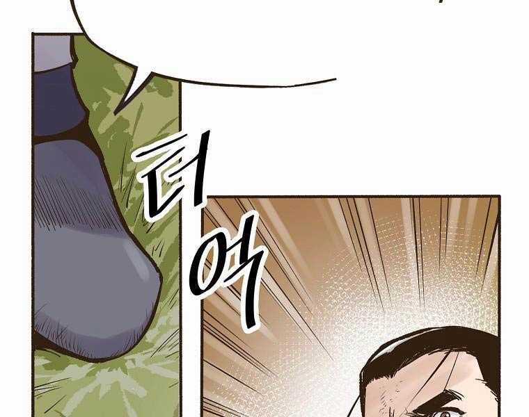 Quái Công Du Lục - Chapter 2.5 - Trang 10