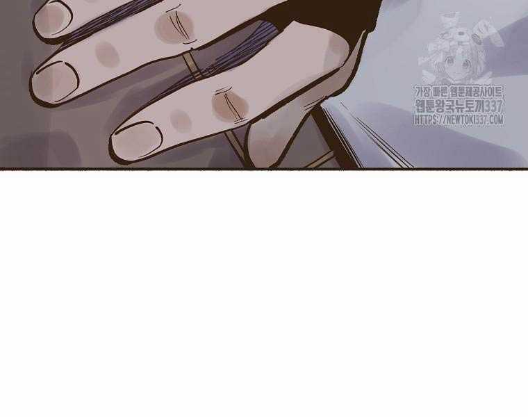 Quái Công Du Lục - Chapter 2.5 - Trang 93