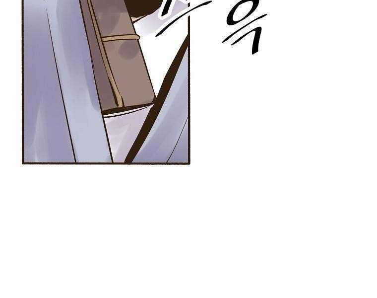 Quái Công Du Lục - Chapter 2.5 - Trang 95