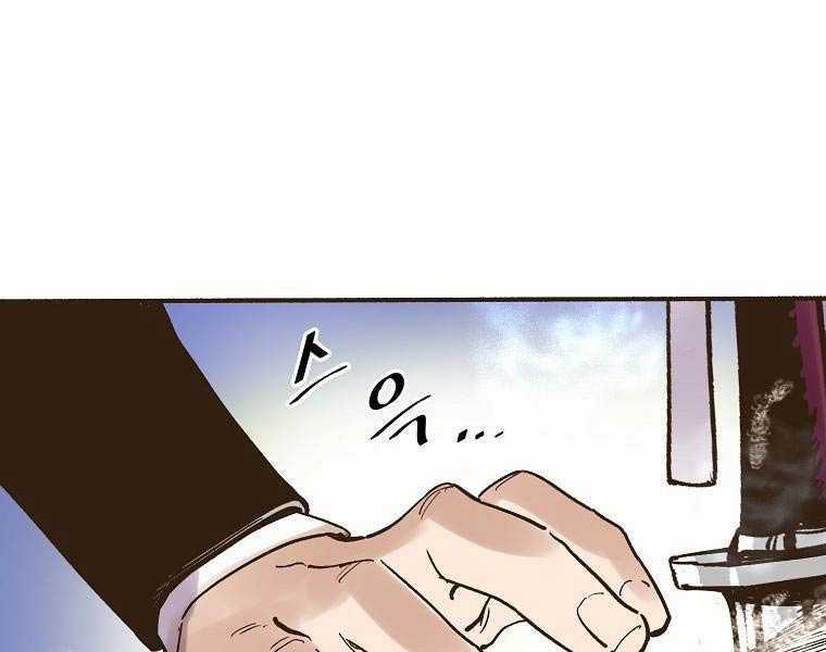 Quái Công Du Lục - Chapter 2 - Trang 103