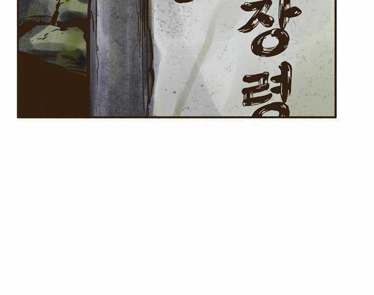 Quái Công Du Lục - Chapter 2 - Trang 16