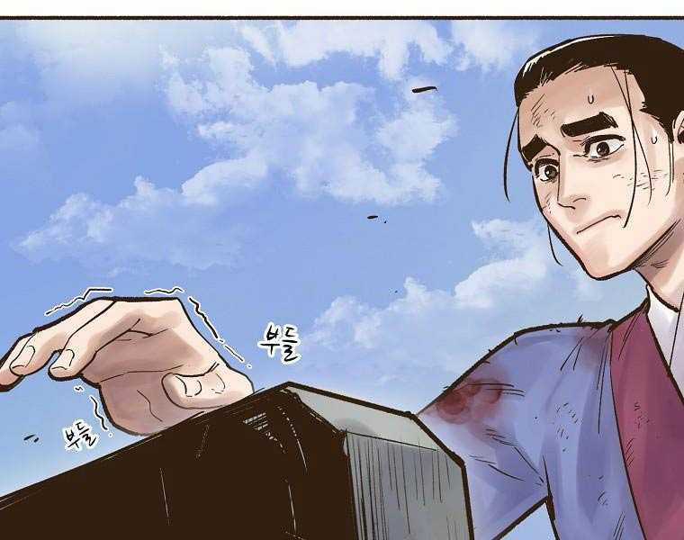 Quái Công Du Lục - Chapter 2 - Trang 3