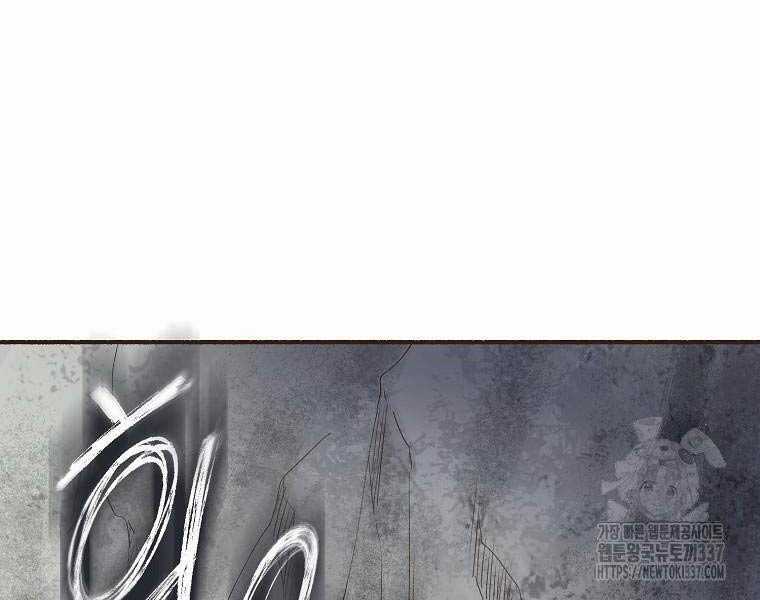 Quái Công Du Lục - Chapter 2 - Trang 21