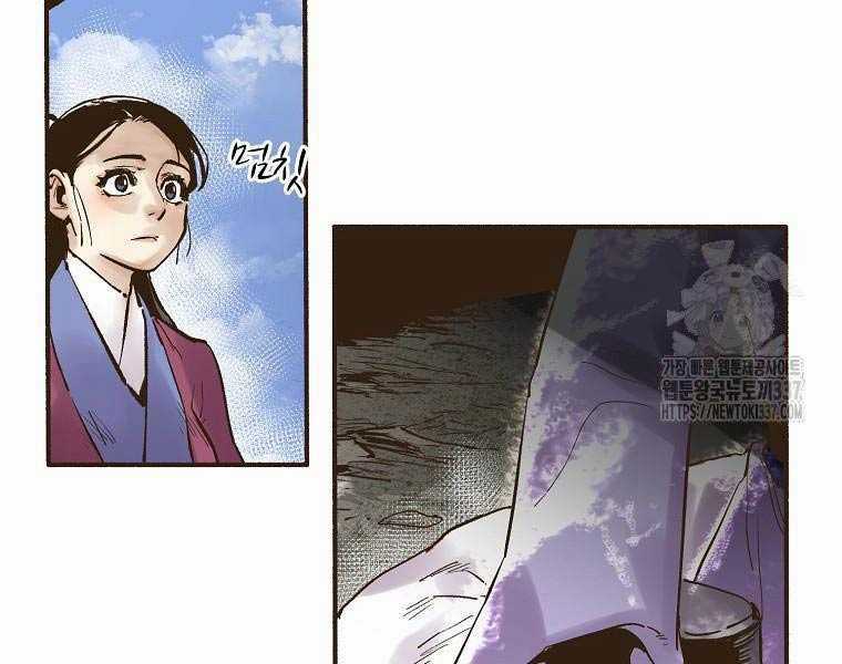 Quái Công Du Lục - Chapter 2 - Trang 25