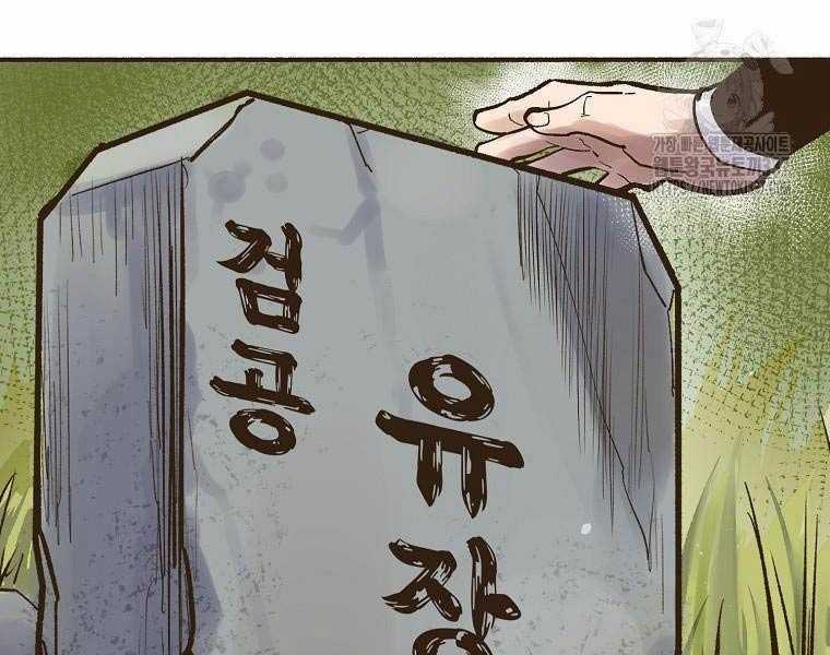 Quái Công Du Lục - Chapter 2 - Trang 5