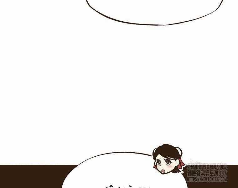 Quái Công Du Lục - Chapter 2 - Trang 43