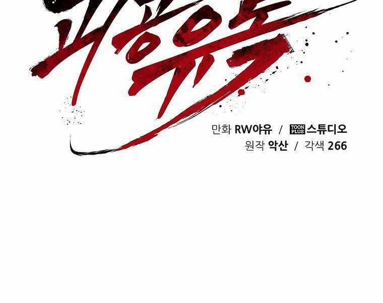 Quái Công Du Lục - Chapter 2 - Trang 58