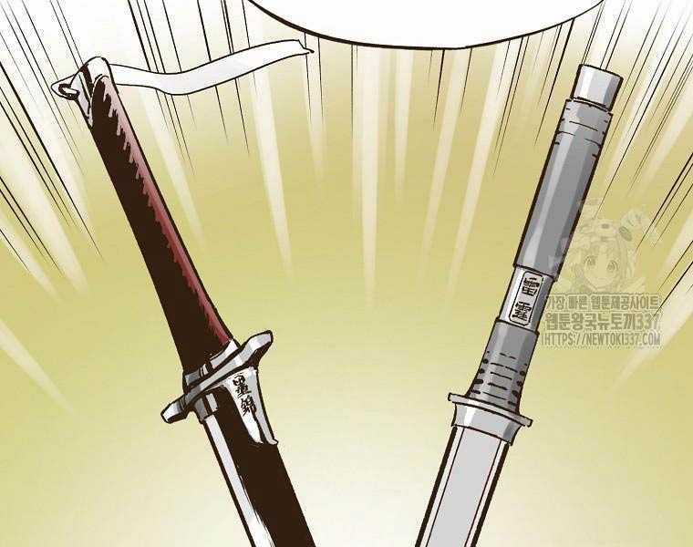 Quái Công Du Lục - Chapter 2 - Trang 91