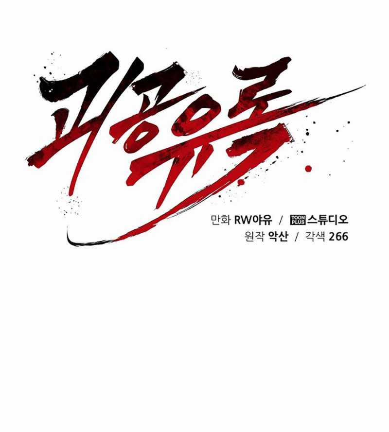 Quái Công Du Lục - Chapter 23 - Trang 127