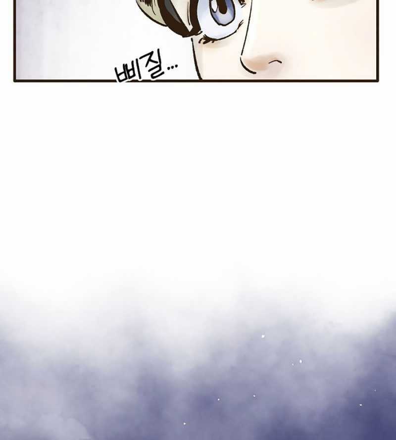 Quái Công Du Lục - Chapter 24 - Trang 208