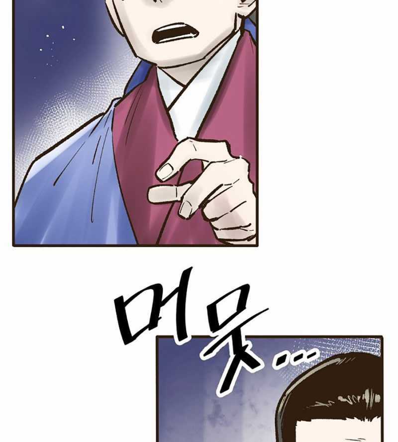 Quái Công Du Lục - Chapter 24 - Trang 92