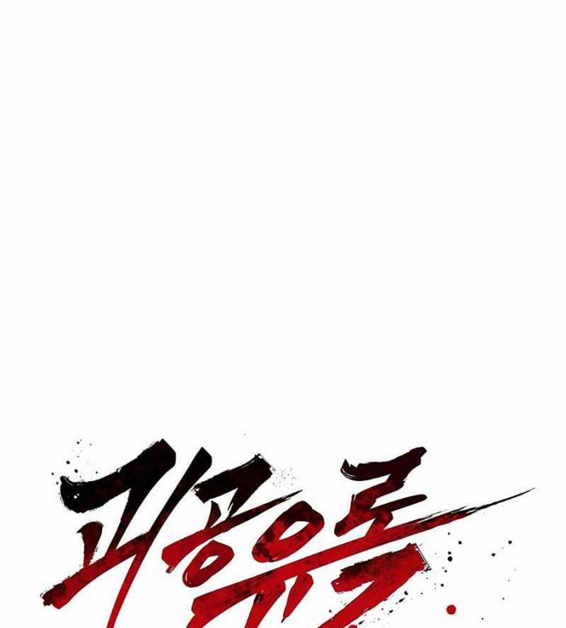 Quái Công Du Lục - Chapter 26 - Trang 71