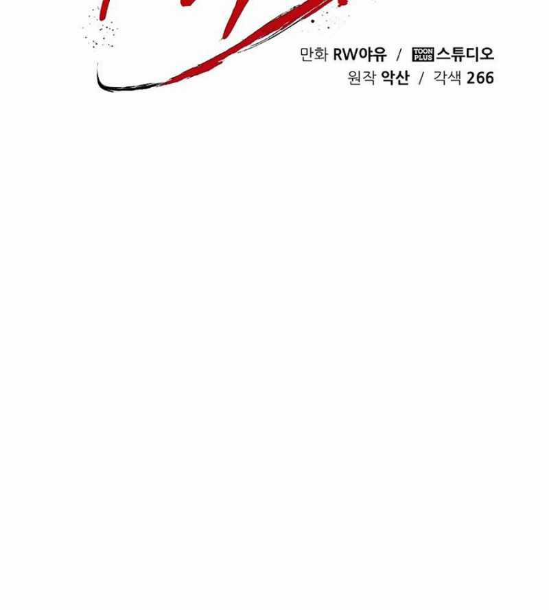 Quái Công Du Lục - Chapter 26 - Trang 72