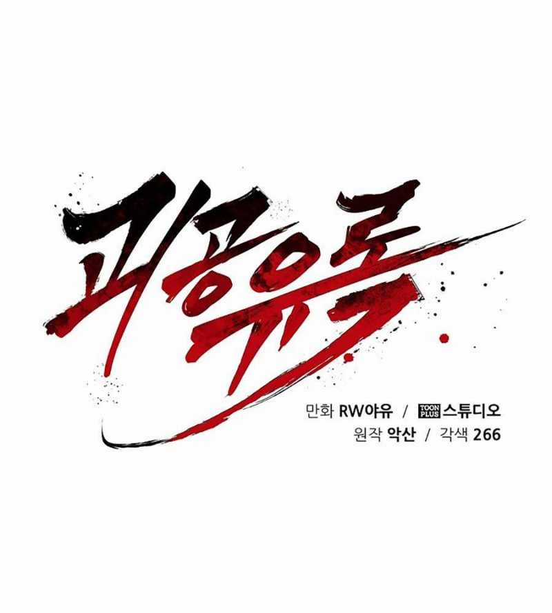 Quái Công Du Lục - Chapter 28 - Trang 150