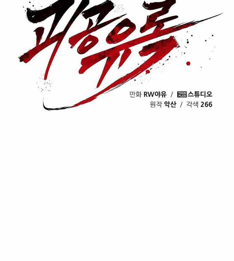 Quái Công Du Lục - Chapter 29 - Trang 96