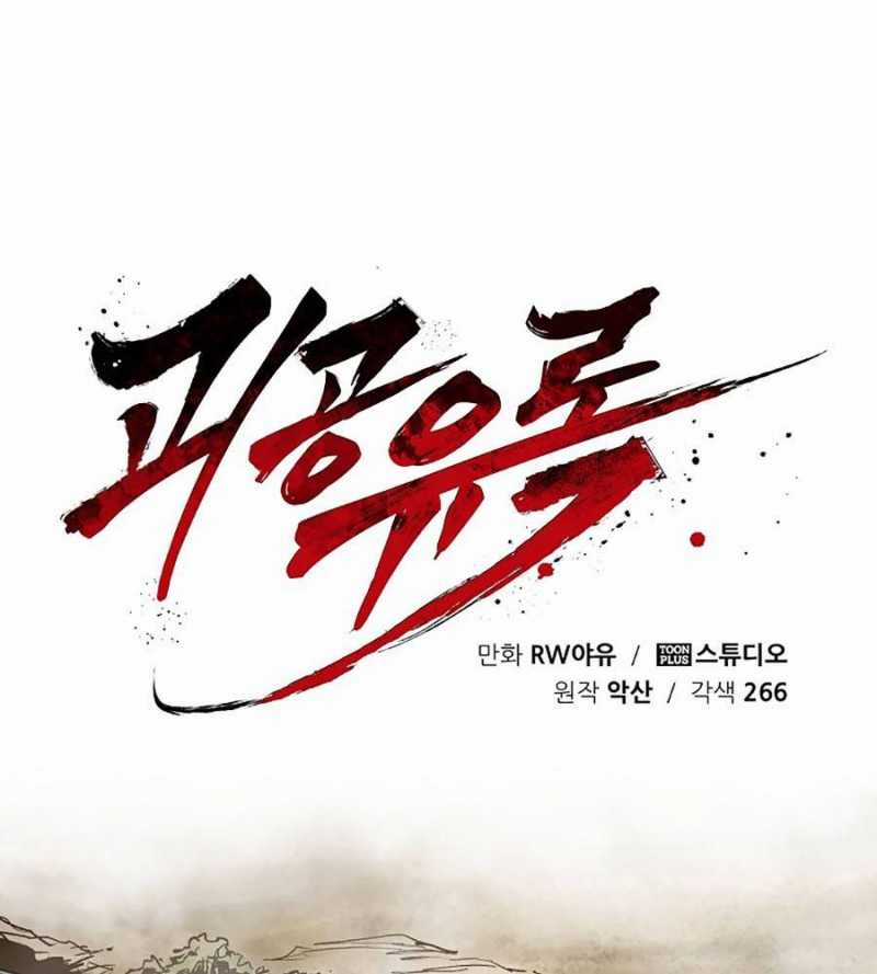 Quái Công Du Lục - Chapter 30 - Trang 4