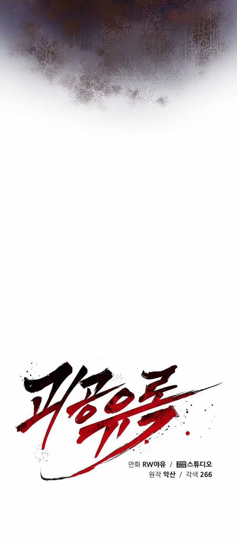 Quái Công Du Lục - Chapter 5 - Trang 28