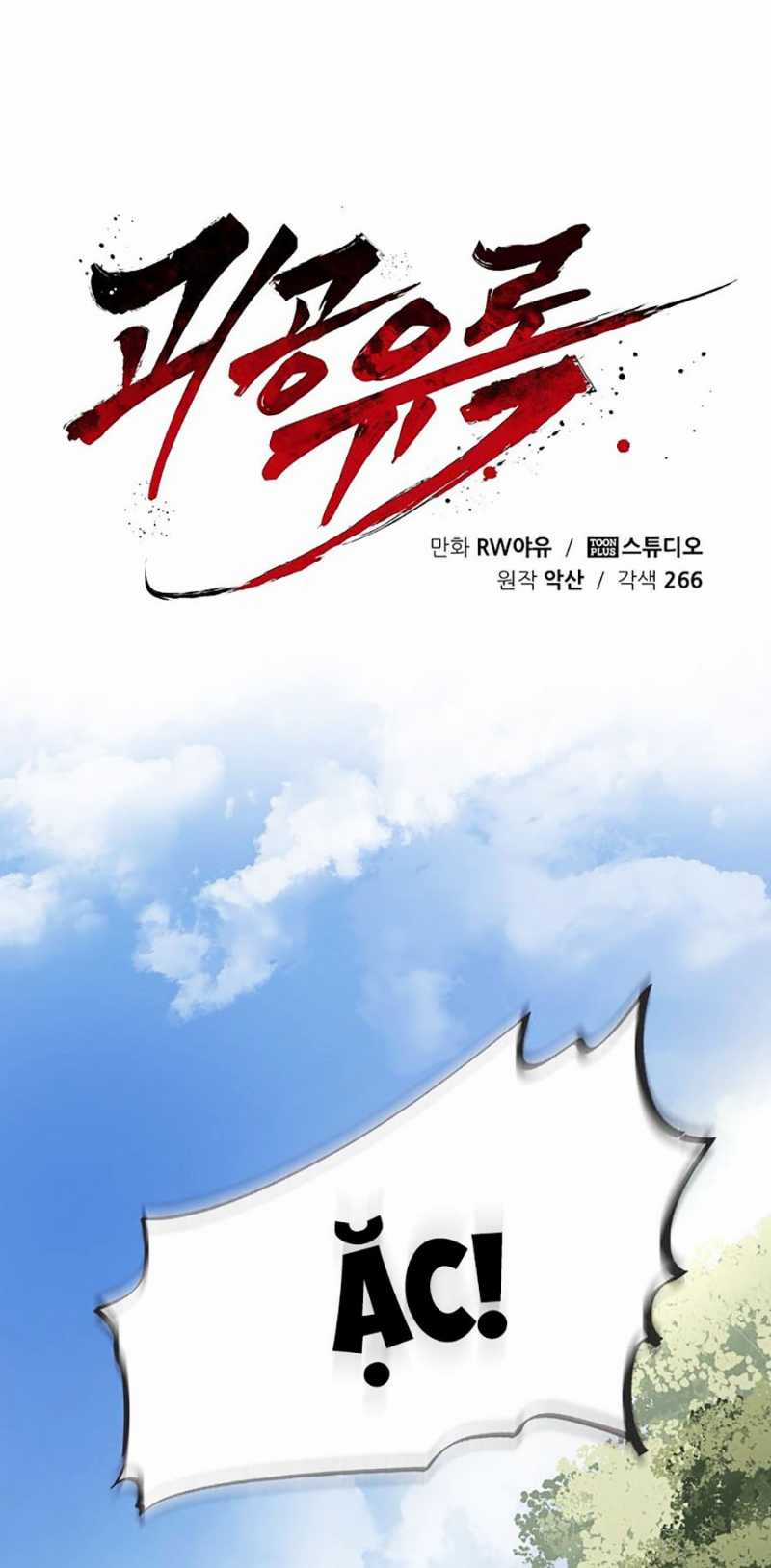 Quái Công Du Lục - Chapter 9 - Trang 21