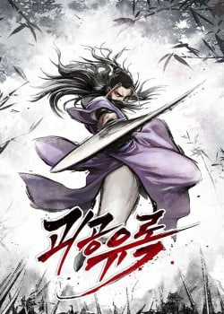 Đọc truyện Quái Công Du Lục