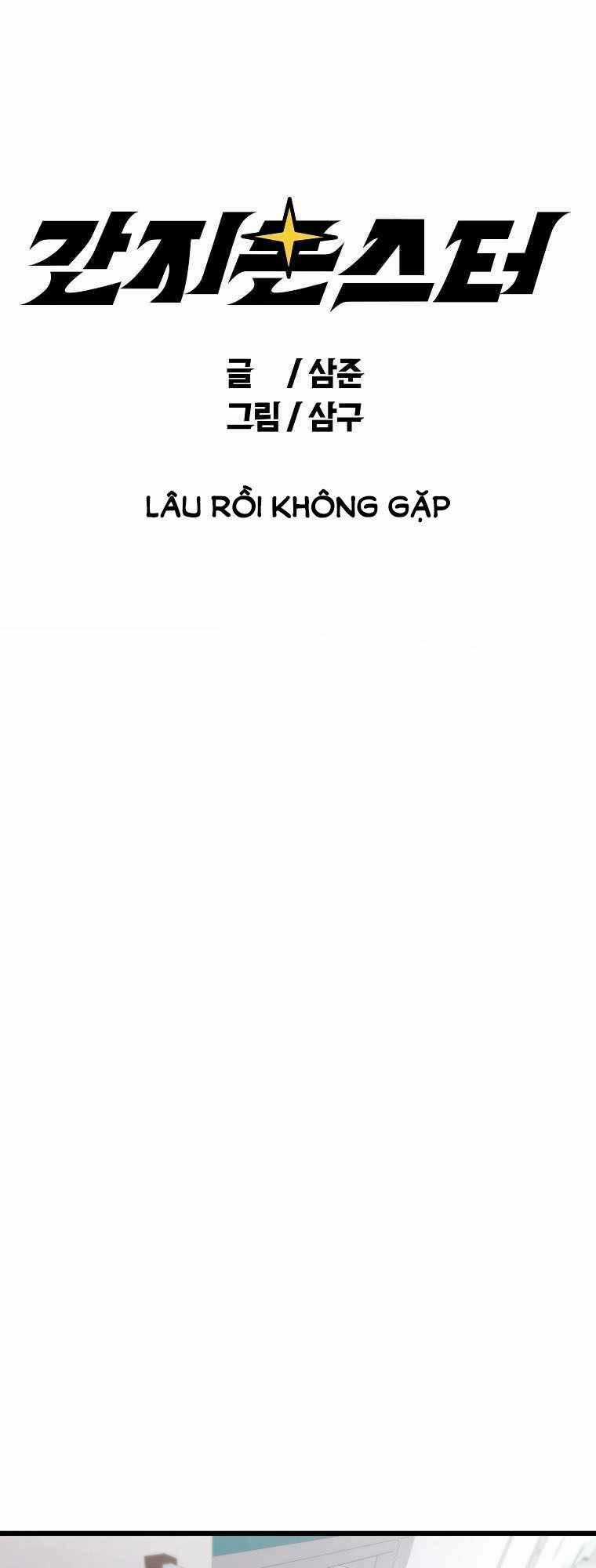 Quái Vật Ganzi - Chapter 15 - Trang 1