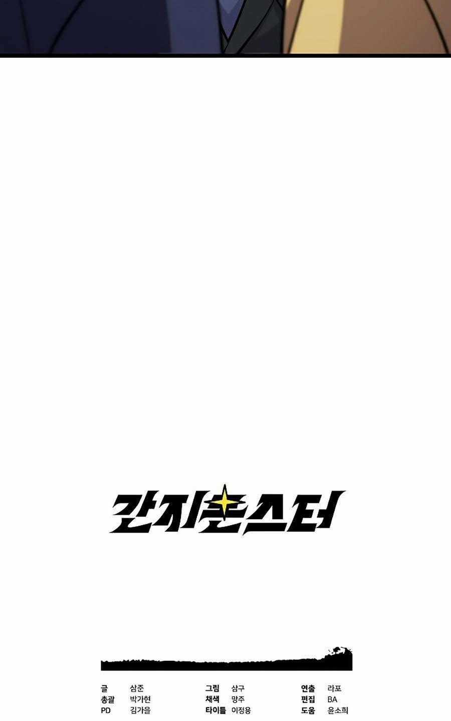 Quái Vật Ganzi - Chapter 2 - Trang 119