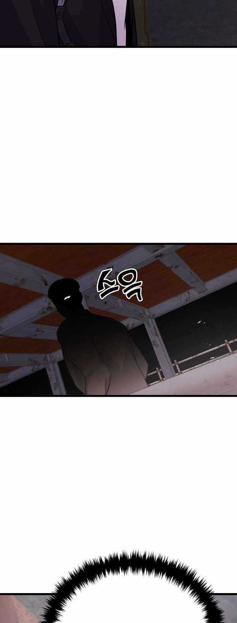 Quái Vật Ganzi - Chapter 21 - Trang 35