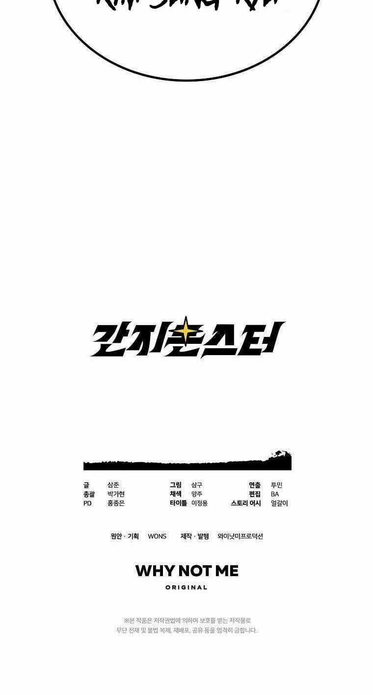 Quái Vật Ganzi - Chapter 21 - Trang 82