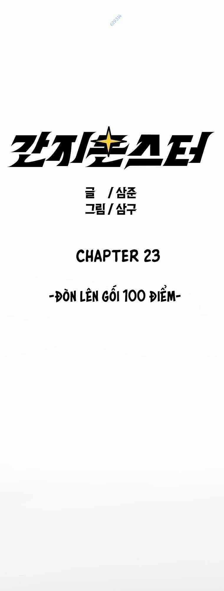 Quái Vật Ganzi - Chapter 23 - Trang 1