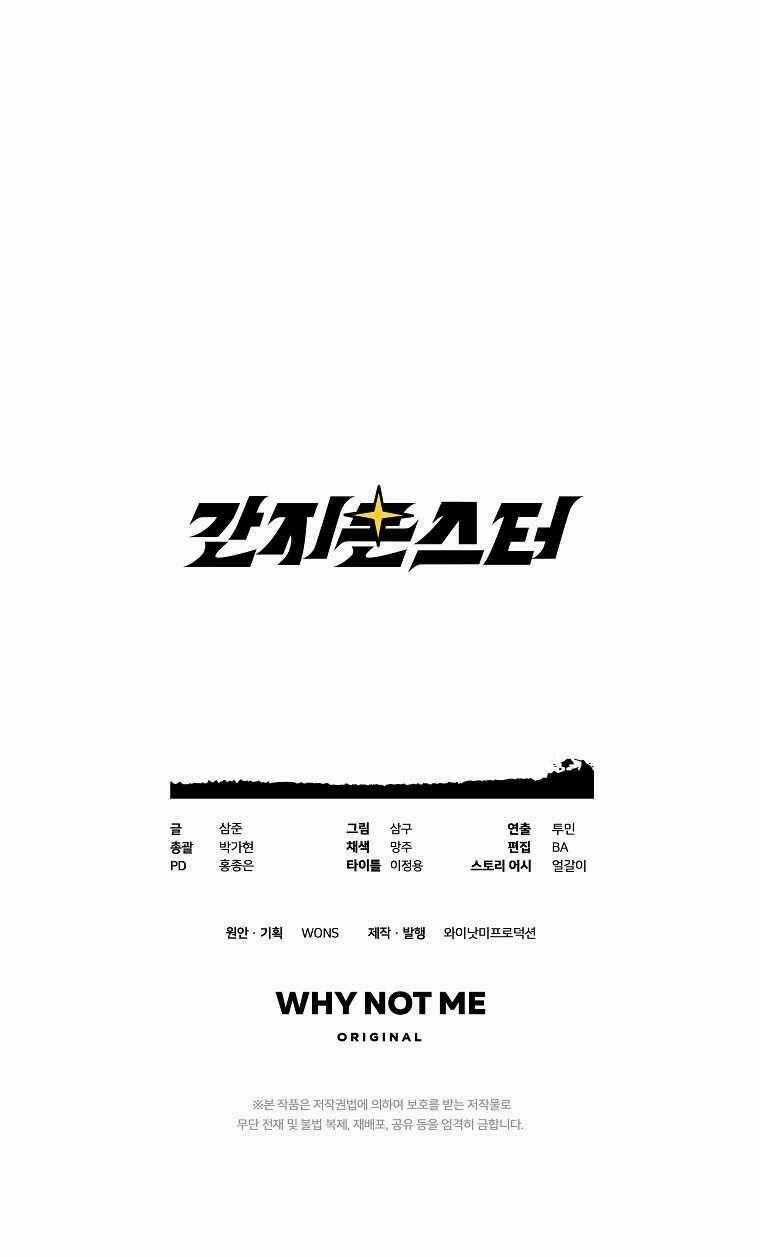 Quái Vật Ganzi - Chapter 24 - Trang 70