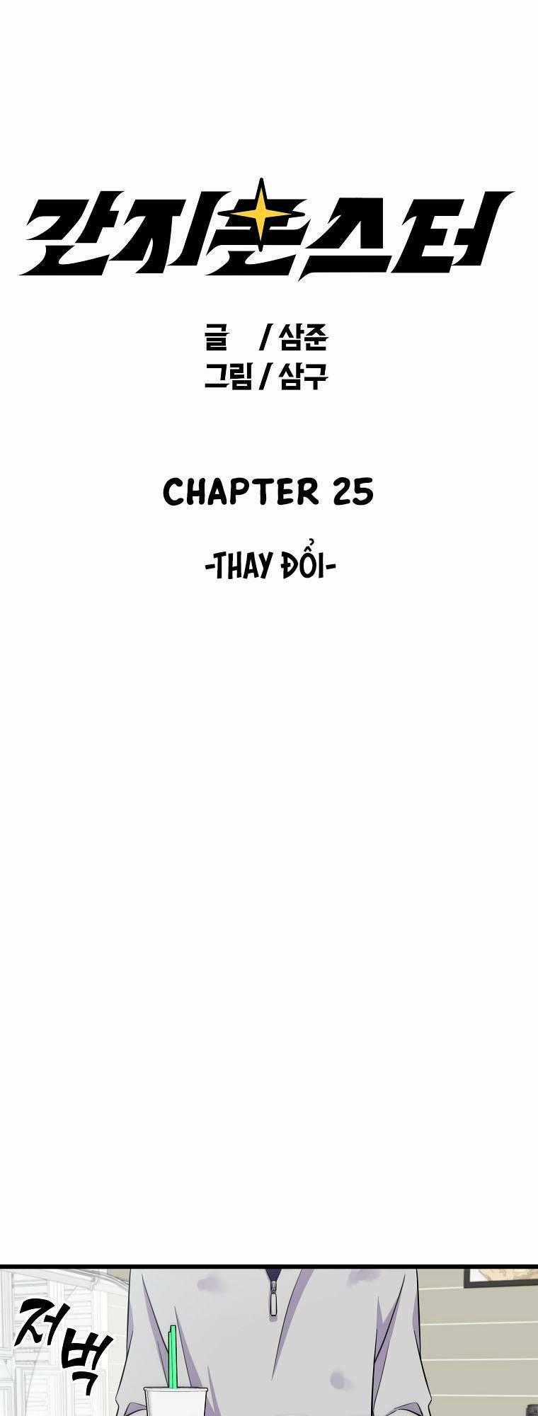 Quái Vật Ganzi - Chapter 25 - Trang 1