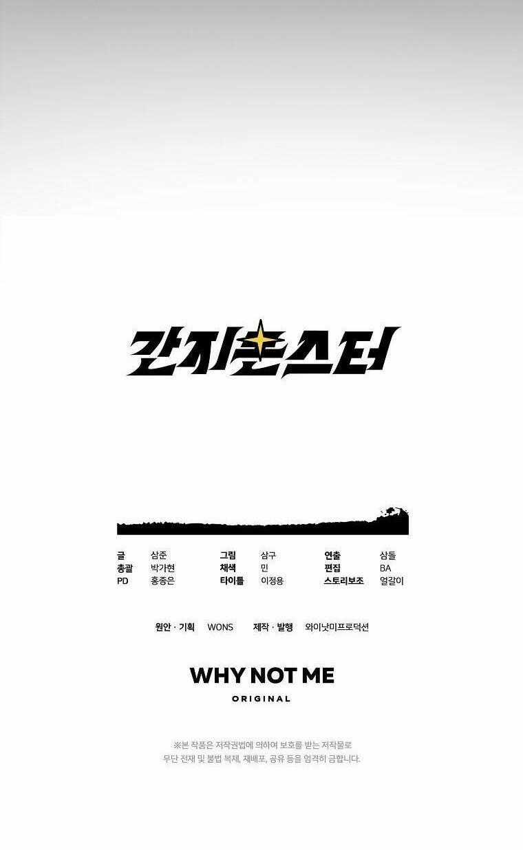 Quái Vật Ganzi - Chapter 32 - Trang 78