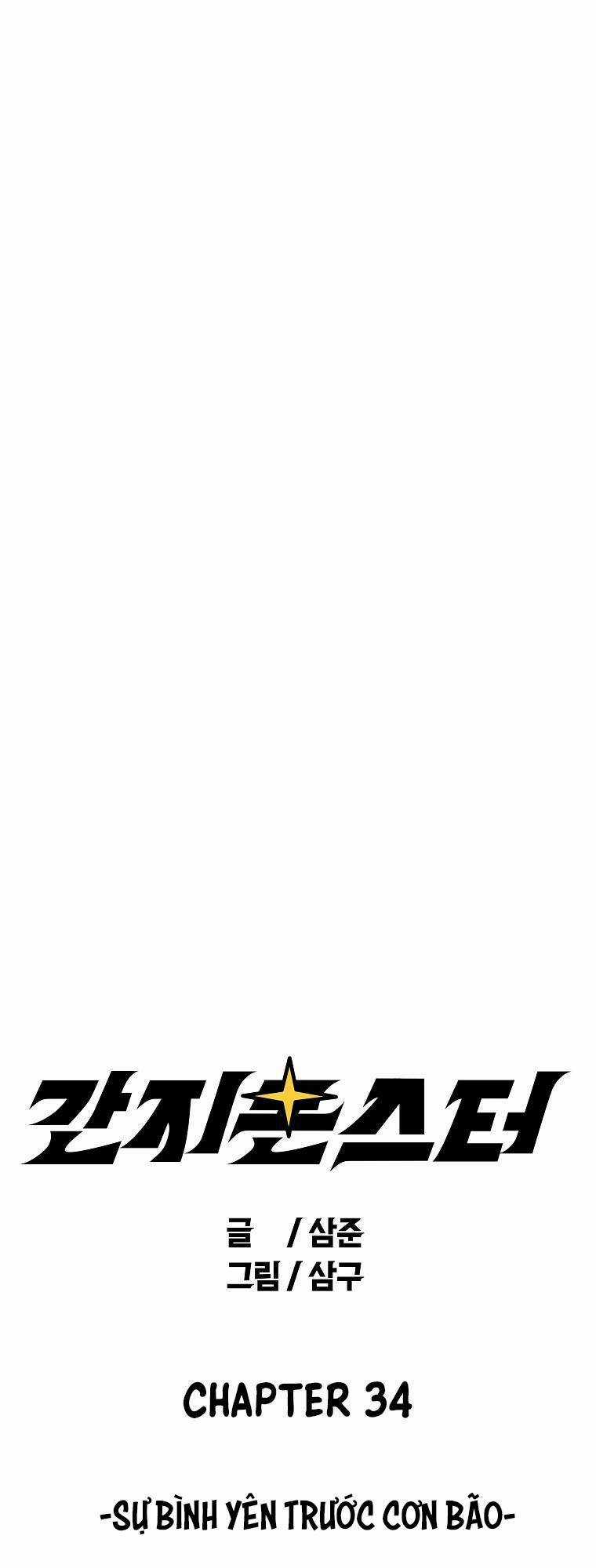 Quái Vật Ganzi - Chapter 34 - Trang 3