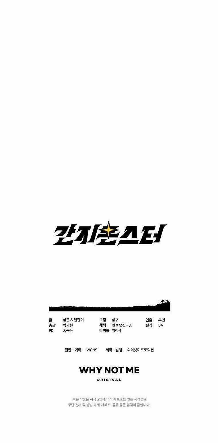 Quái Vật Ganzi - Chapter 36 - Trang 75