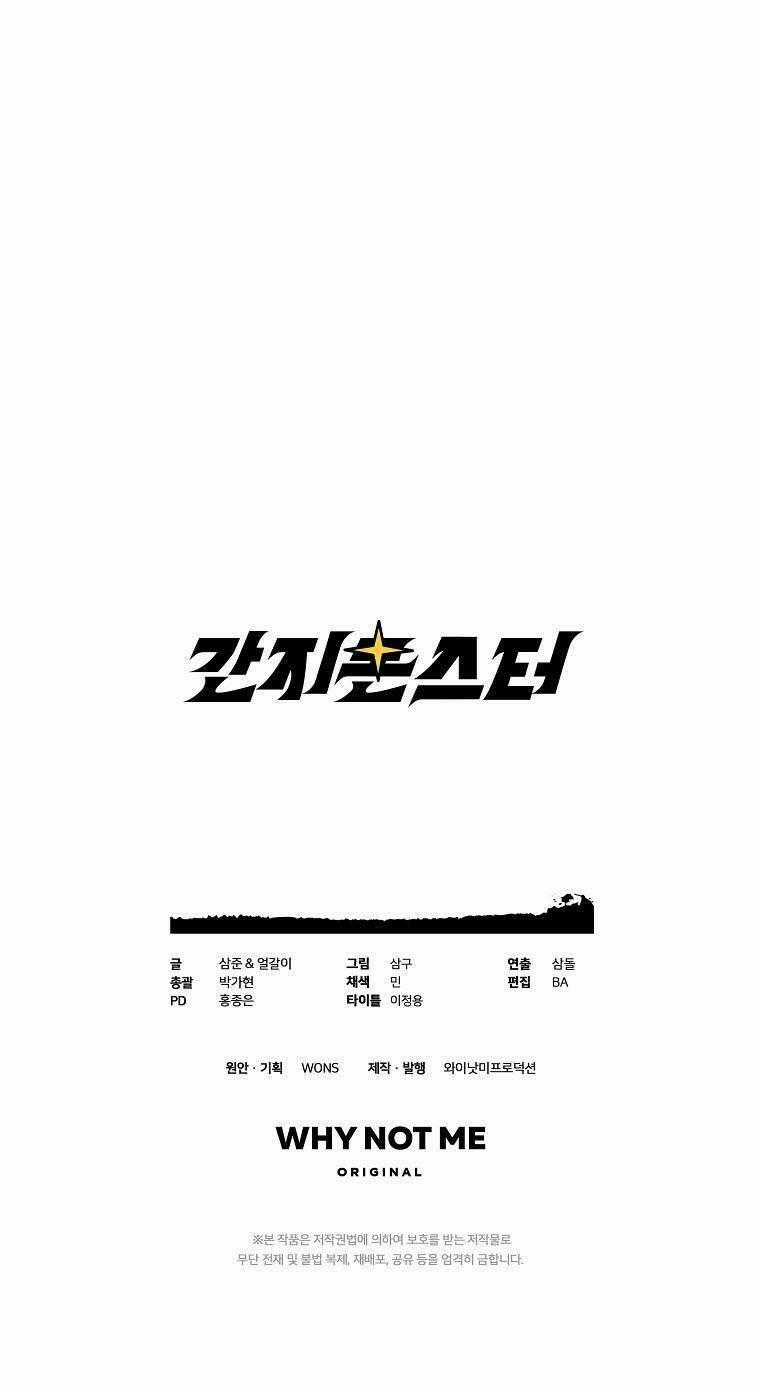 Quái Vật Ganzi - Chapter 38 - Trang 57