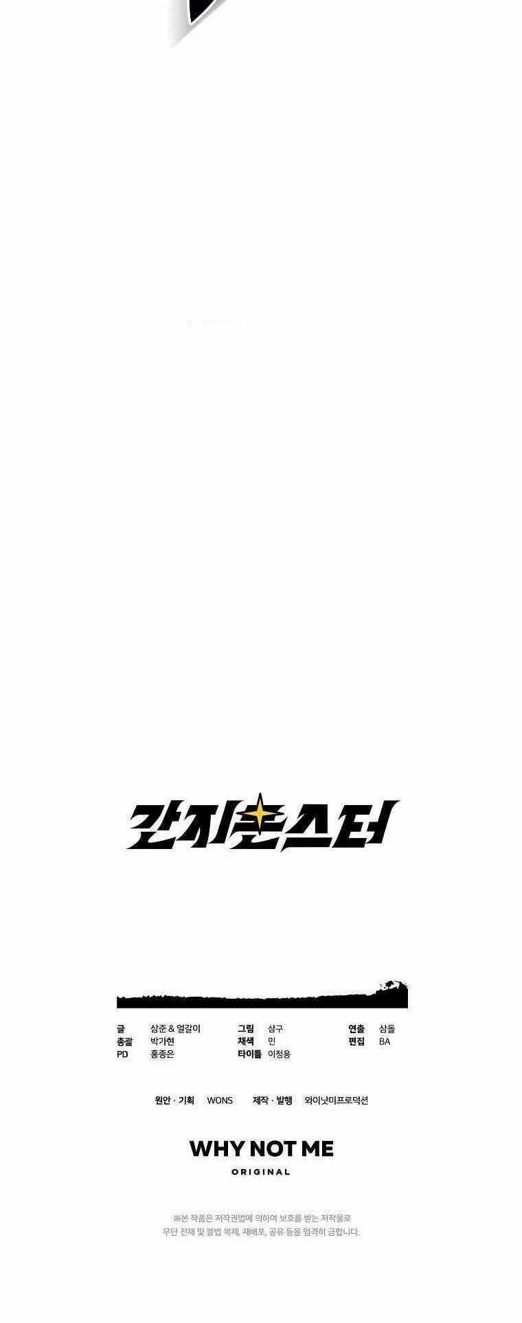 Quái Vật Ganzi - Chapter 39 - Trang 76