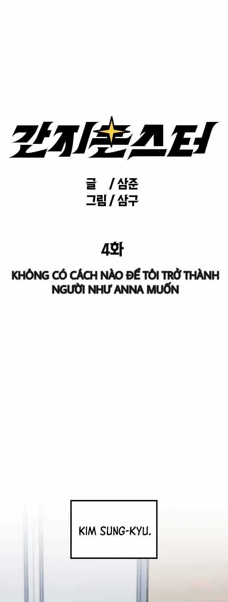 Quái Vật Ganzi - Chapter 4 - Trang 1