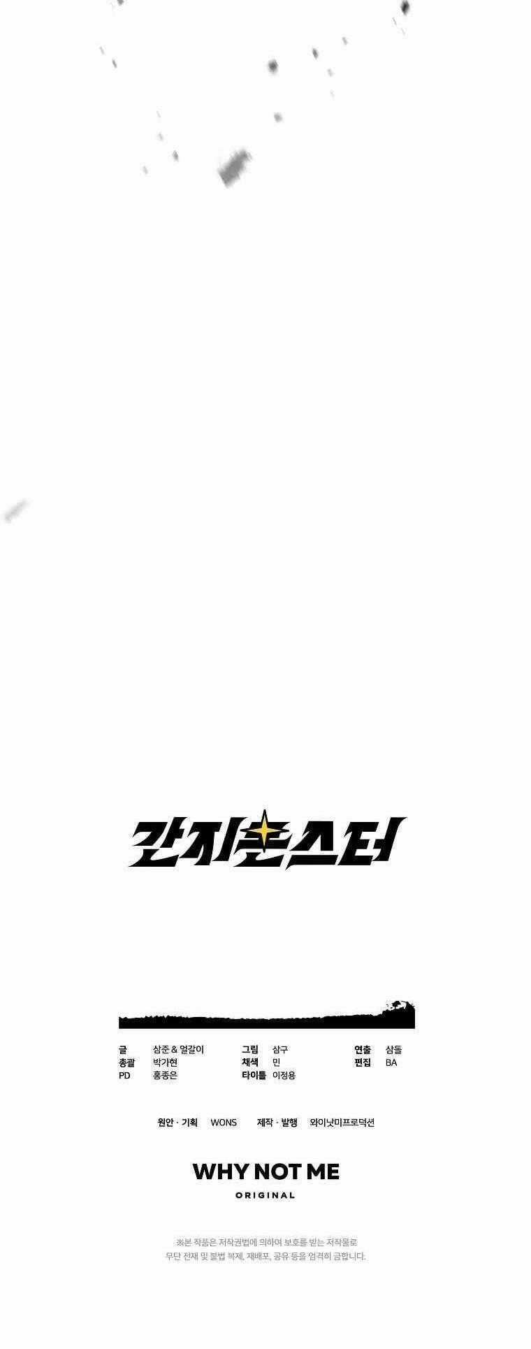 Quái Vật Ganzi - Chapter 42 - Trang 71