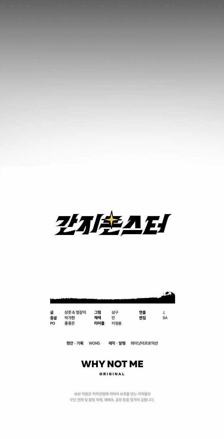 Quái Vật Ganzi - Chapter 48 - Trang 81