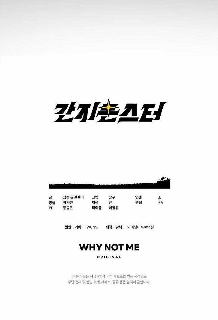 Quái Vật Ganzi - Chapter 49 - Trang 76