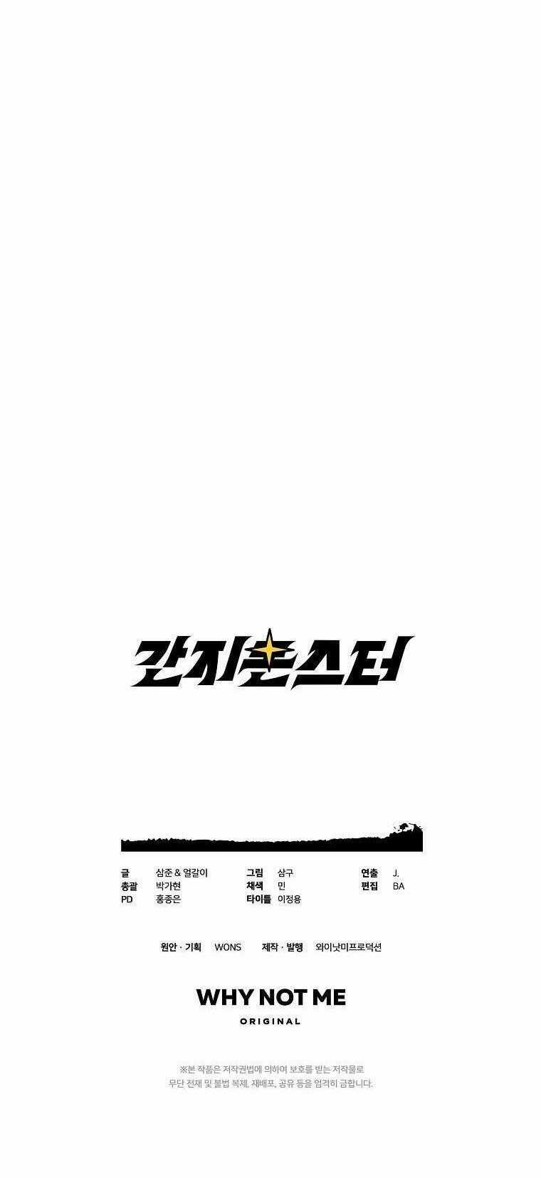 Quái Vật Ganzi - Chapter 50 - Trang 87