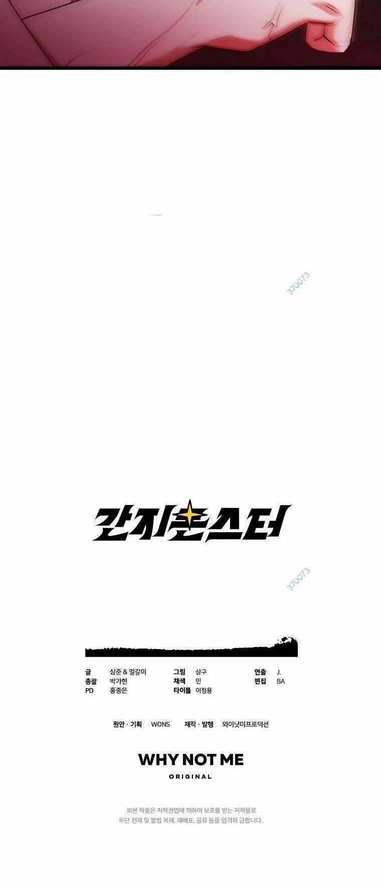 Quái Vật Ganzi - Chapter 53 - Trang 82