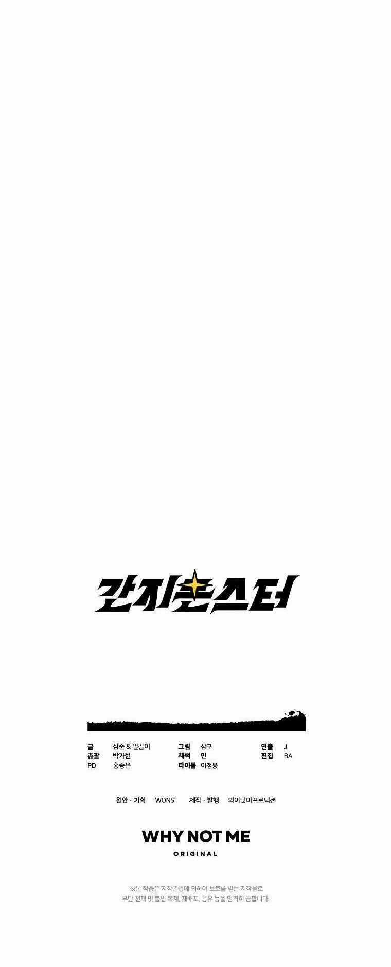 Quái Vật Ganzi - Chapter 54 - Trang 89